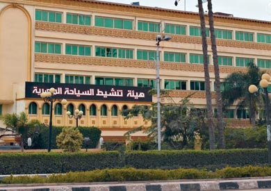 هيئة تنشيط السياحة